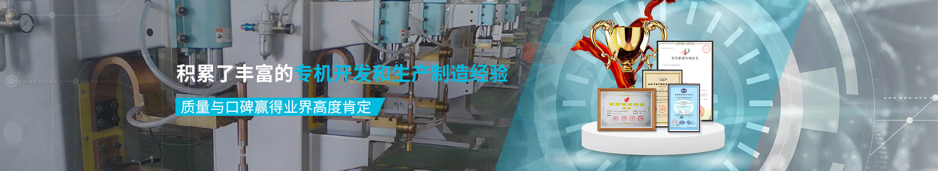 榮仕杰        積累了豐富的專機開發和生產制造經驗       質量與口碑贏得業界高度肯定